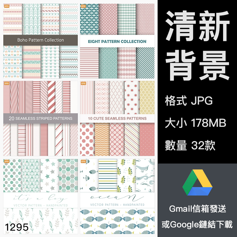 唯美小清新和風星星花朵波點條紋無縫平鋪背景包裝印刷矢量圖素材 蝦皮購物