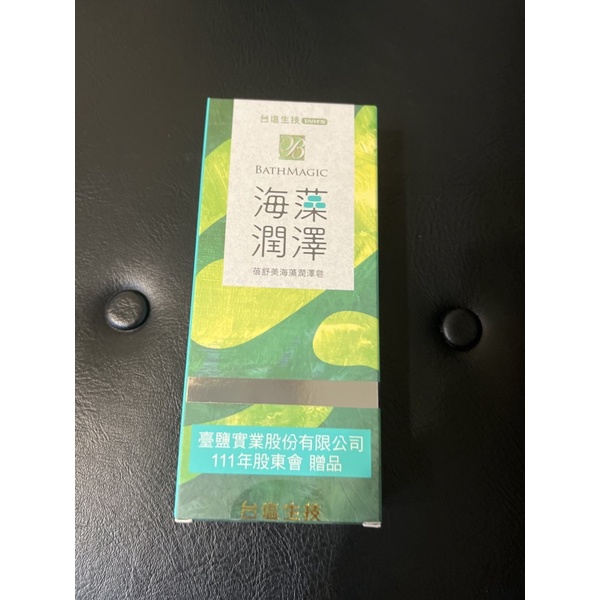 台鹽股東記念品 香皂