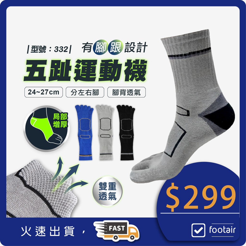 五指袜跑步价格 五指袜跑步图片 星期三