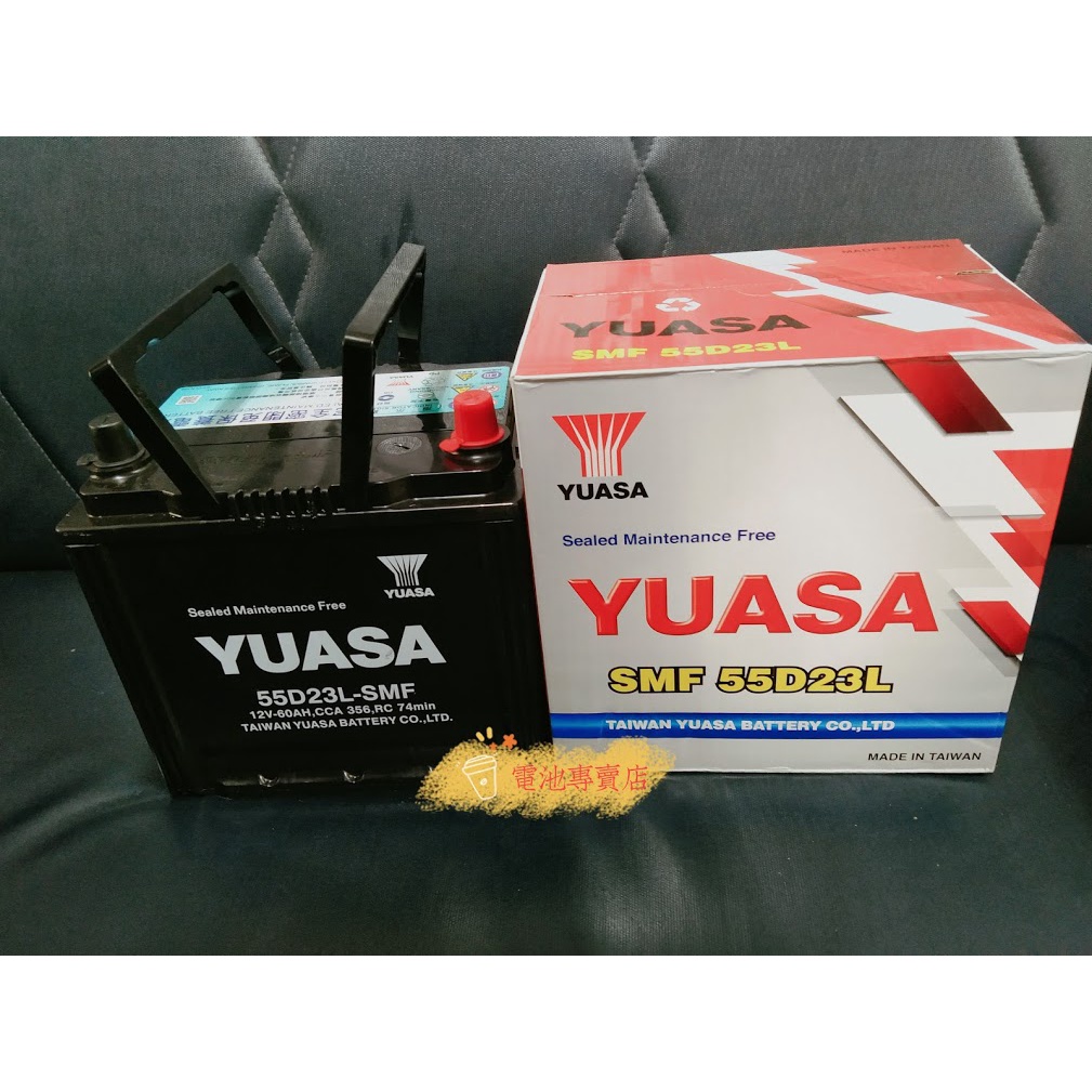 《電池專賣店》YUASA 電池 55D23L SMF 完全免保養 電瓶適用 X-TRAIL