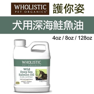 Wholistic Pet Organics 護你姿．犬用野生深海鮭魚油