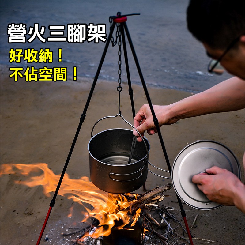 焚火架 Ptt Dcard討論與高評價網拍商品 21年9月 飛比價格