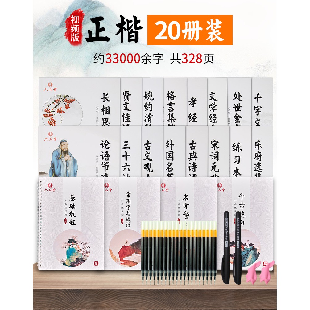 兒童練字帖正楷凹槽字帖練字成年大學生楷書神器速成21天女生字體漂亮硬筆書法練字本貼初中中學生手寫小學兒童筆畫筆順 蝦皮購物