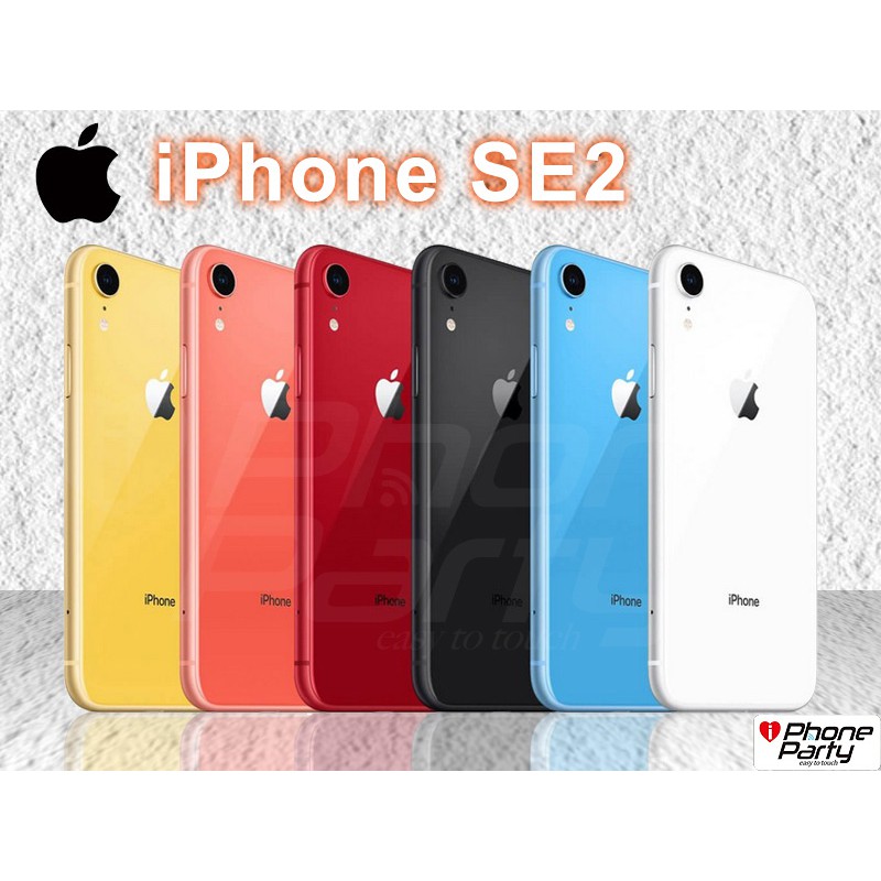 全新iPhone SE (2020) SE2 空機價64GB 4.7吋IP67防水防塵18W快充Qi無線 