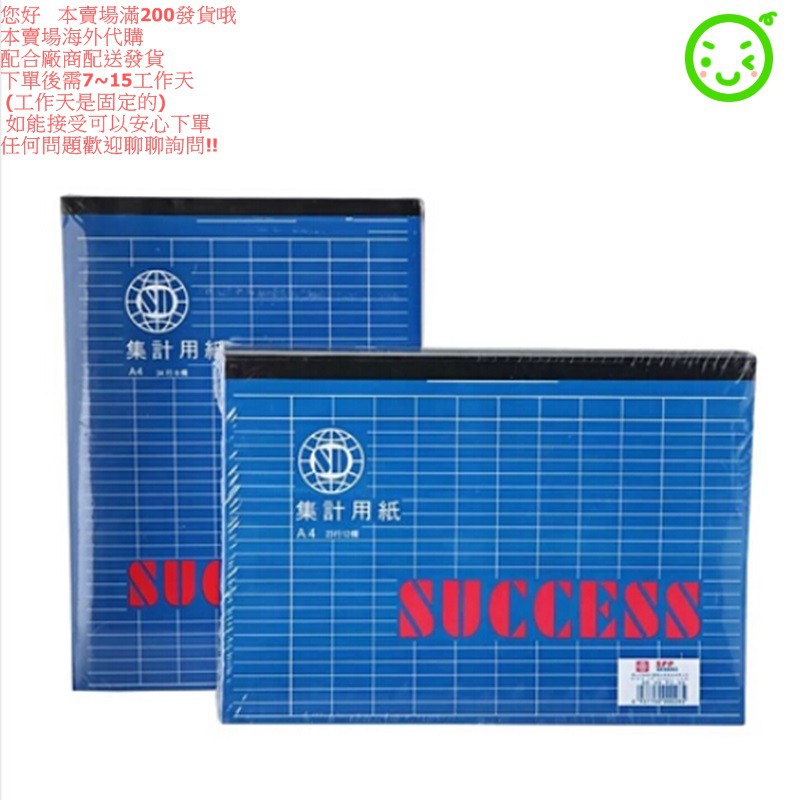 B4 集計用紙便利本記事本表格紙財務專用記賬本直 橫式 蝦皮購物