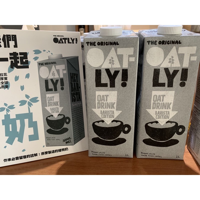 網紅推薦款 OATLY咖啡師燕麥奶（1L）全素