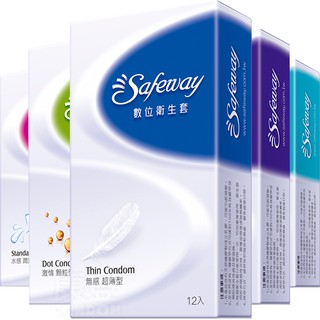 SAFEWAY數位保險套5款組合(共60枚入)【Condoms保險套】