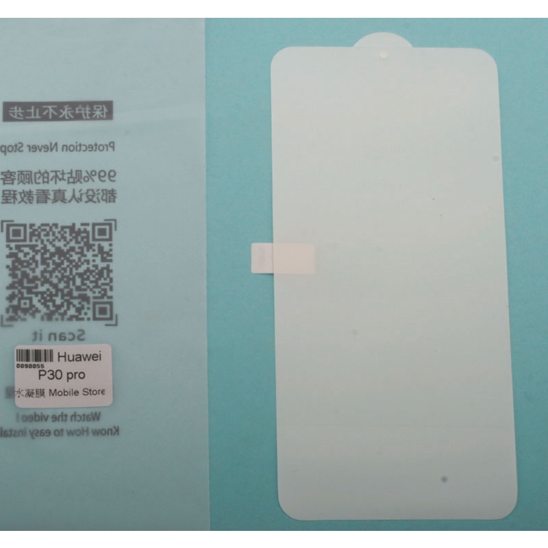 Huawei 手機保護膜 華為 P30 pro 保護貼