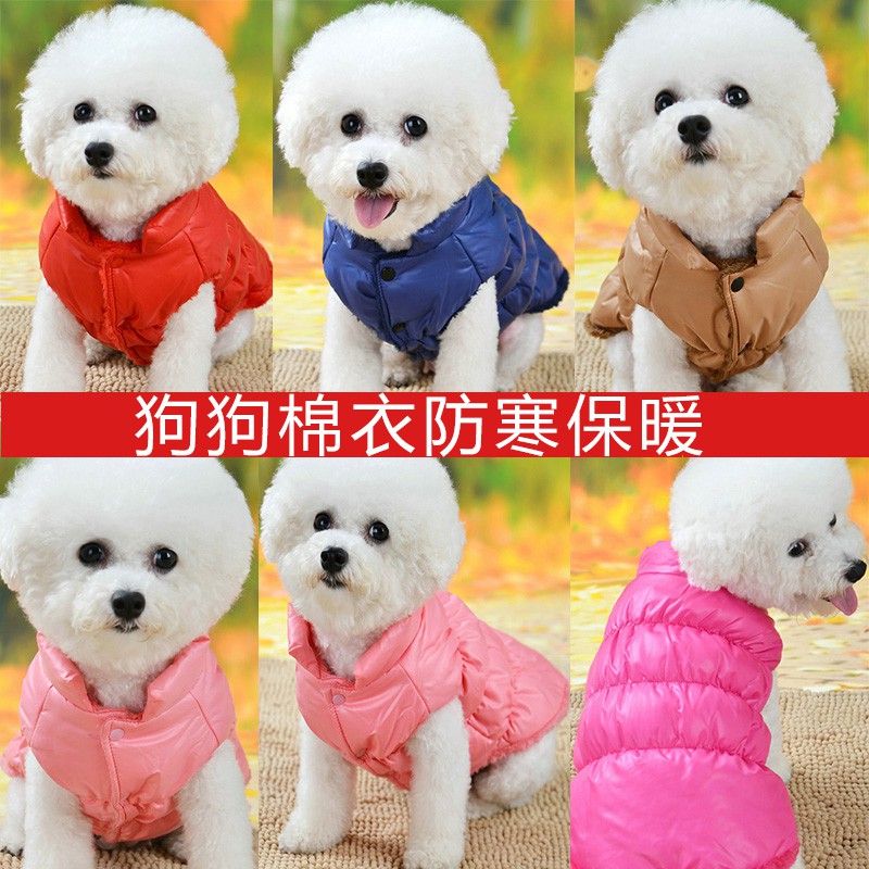 小狗冬裝泰迪狗棉衣服秋冬裝吉娃娃博美比熊衣服幼犬狗狗衣服冬 蝦皮購物