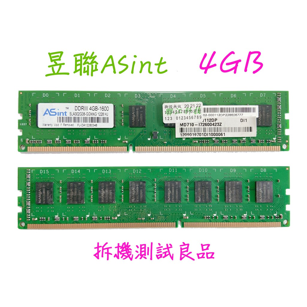 【桌機記憶體】昱聯ASint DDR3 1600(雙面)4G『SLA302G08-GGNNG』