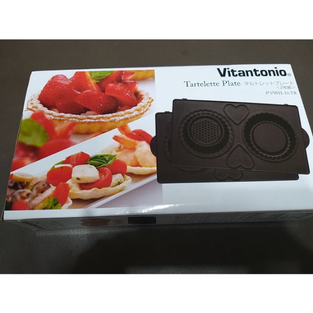 Vitantonio 鬆餅機 小V 塔皮(大塔) 烤盤  (全新)