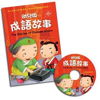 風車》幼兒唐詩三百首吟唱幼兒三字經念謠幼兒弟子規念謠ABC英文ㄅㄆㄇ動物歌謠幼兒版成語故事親子律動歡樂兩隻老虎歡樂歌謠