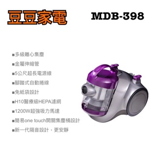 HERAN 禾聯 吸塵器 MDB-398 下單前請先詢問