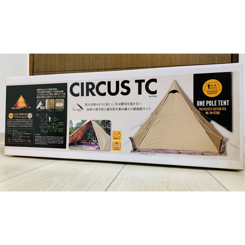 Tent-Mark CIRCUS TC 帳篷 台灣現貨 只有1個