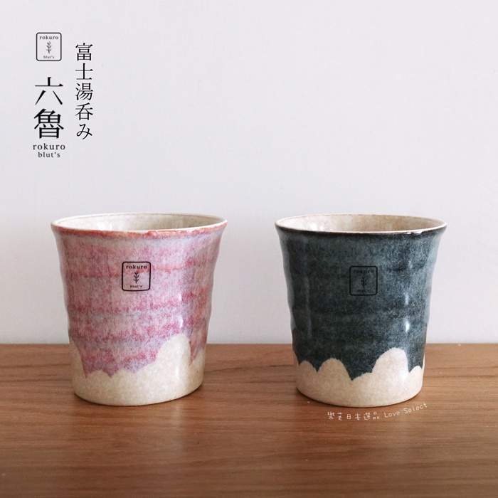 【樂芙選品】日本製 美濃燒 六魯 rokuro Blut's 富士山 豬口杯 茶杯