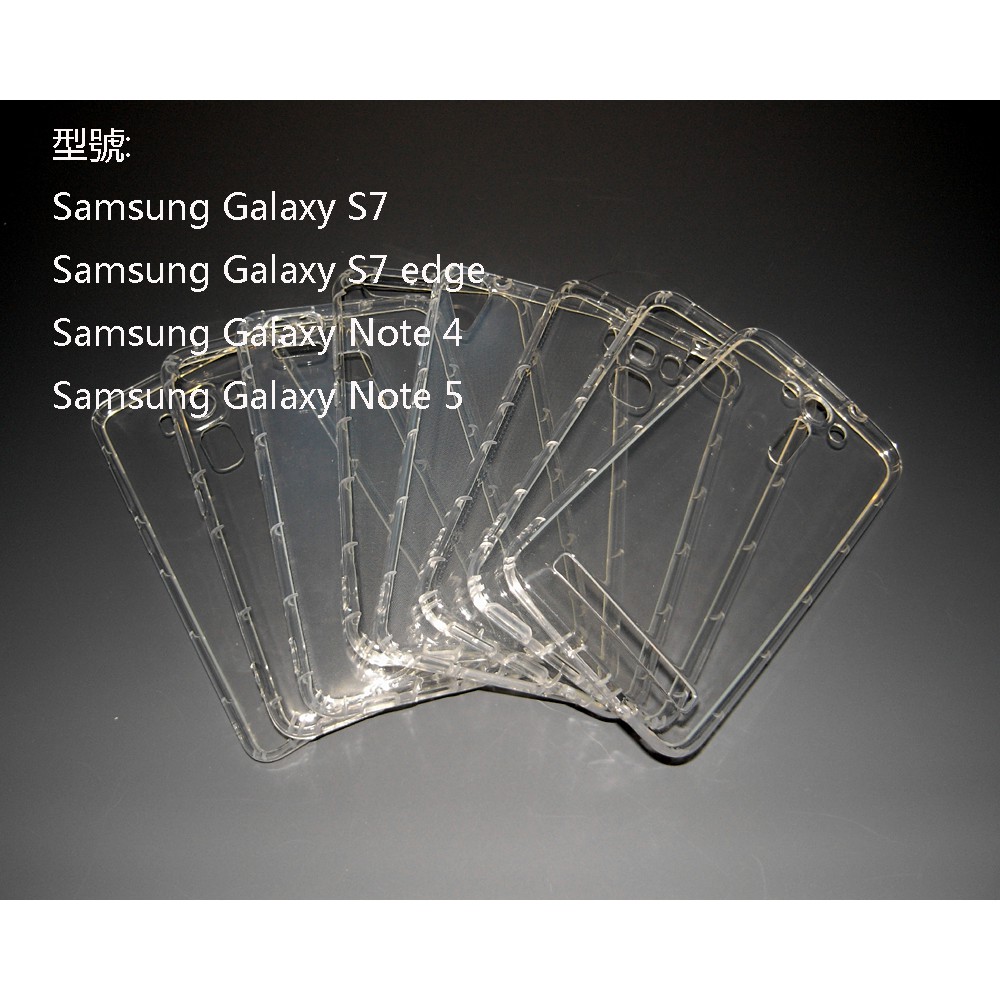 Samsung S7 edge Note4 Note5  Note 4 5 N4 N5 三星 空壓殼手機保護殼 防護套