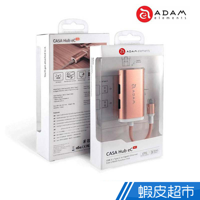 CASA Hub EC301 Type-C To 乙太網路 / USB 3.1 三合一 多功能 集線器 MacBook