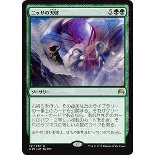 MTG 魔法風雲會 ORI 起源 #190 [R] 妮莎的啟示 Nissa's Revelation ニッサの天啟