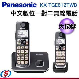 Panasonic 國際牌 中文顯示大按鍵無線電話 KX-TGE612TW KX-TGE612TWB