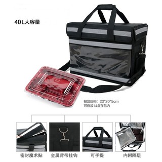 機車外送.外賣保溫袋.保冷袋加厚防水40公升容量可以直接放腳踏板