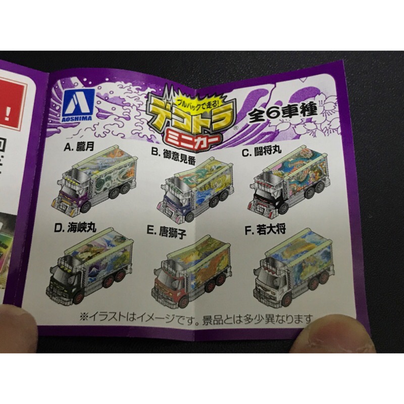 日本 SUNTORY三得利BOSS咖啡 痛車 貨櫃車 貨車 運輸車 彩繪車 TOMICA CHOROQ 迴力車 日版