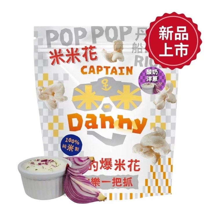 微音樂💃 現貨 米米花 (米的爆米花) 丹尼船長 - 酸奶洋蔥(奶素) 100g/包