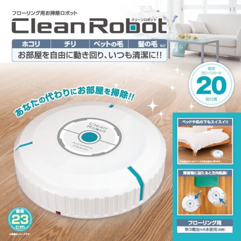 全新現貨 Clean Robot掃地機器人 黑