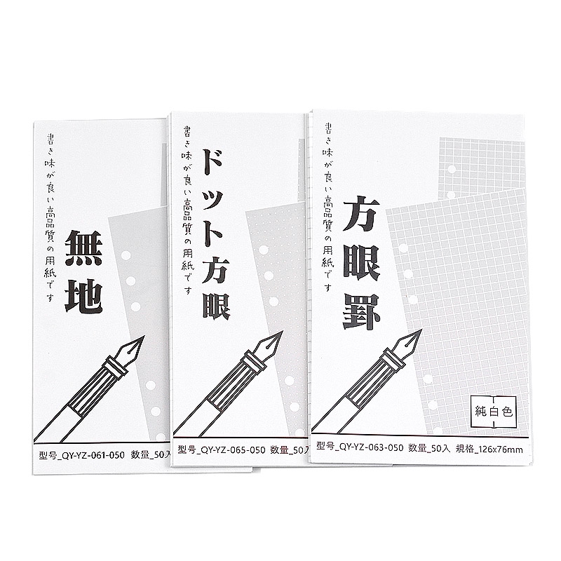 現貨 日本巴川制紙x千葉a7 126x76mm 6孔手帳活頁紙內頁內芯 蝦皮購物