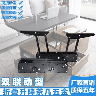 #工廠直銷 臺灣公司保固創藝雙聯動多功能升降茶几餐桌兩用小戶型摺疊變形桌緩衝支架五金