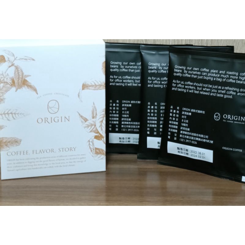 【全新現貨】ORIGIN濾掛式咖啡包 成份：阿拉比卡咖啡豆 容量：8公克 一盒3包 有效期限：2024年2月一日