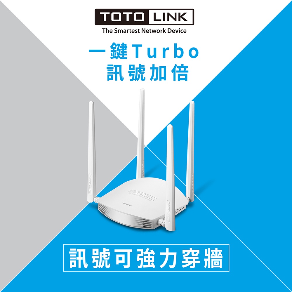TOTOLINK N600R 600Mbps強化大天線雙倍飆速無線WIFI分享器 路由器 無線上網