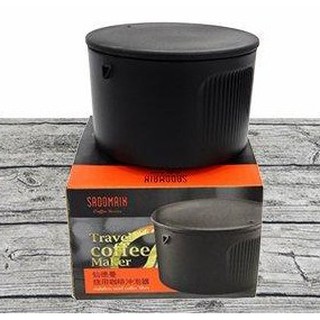 仙德曼 SADOMAIN 旅用咖啡沖泡器 咖啡用品 CF240