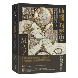 全新 / 地圖的歷史：從石刻地圖到Google Maps，重新看待世界的方式(二版) / 定價:550