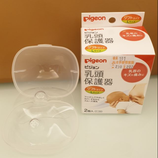 乳頭保護器 附收納盒 蝦皮購物