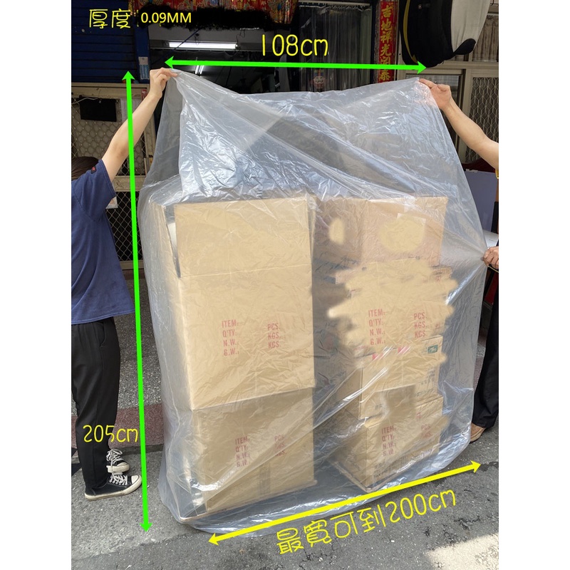 防水防塵套  家具防塵袋 福利品 / 二手(超大型)  工廠專用 棧板防水   厚塑膠袋 防塵套  防水袋