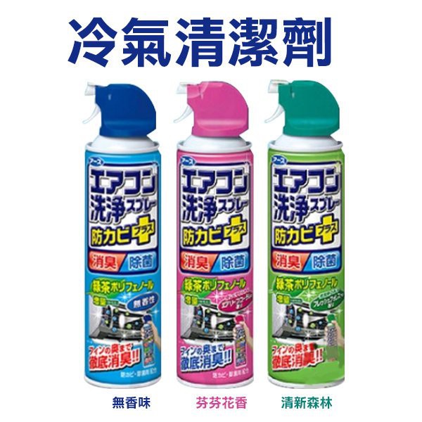 興家安速冷氣清潔 Ptt Dcard討論與高評價商品 2021年9月 飛比價格