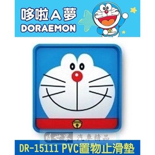 權世界@汽車用品 日本 哆啦A夢 小叮噹 Doraemon 多功能置物盤 收納盒 置物止滑墊 DR-15111
