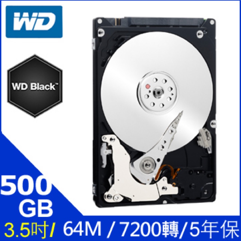 WD【黑標】500GB 3.5吋電競硬碟 (WD5003AZEX) 原廠/新品
