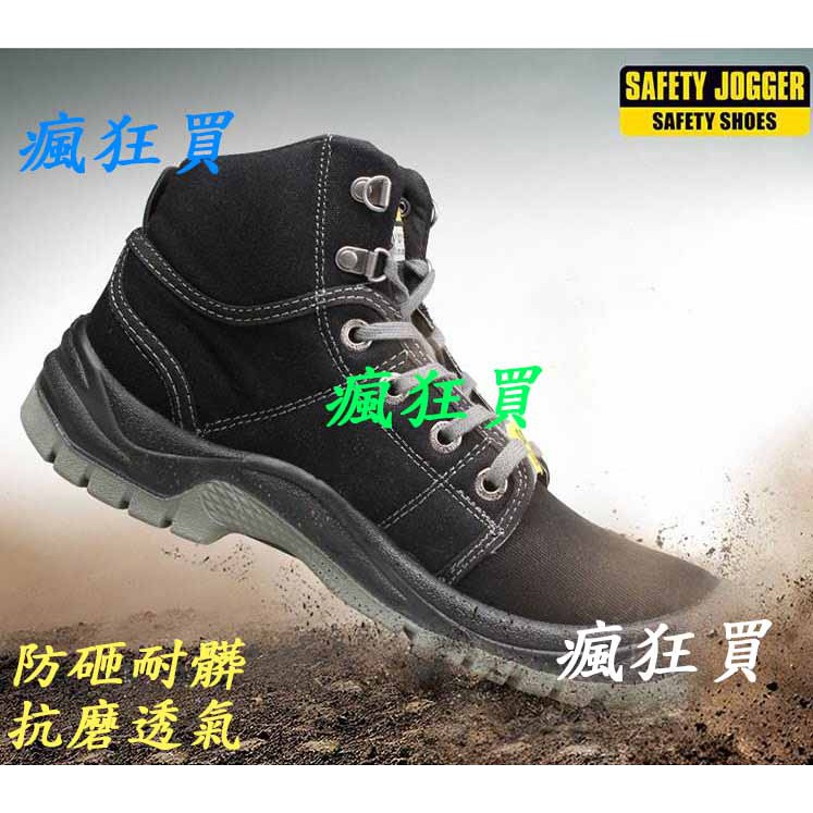 safety jogger shopee