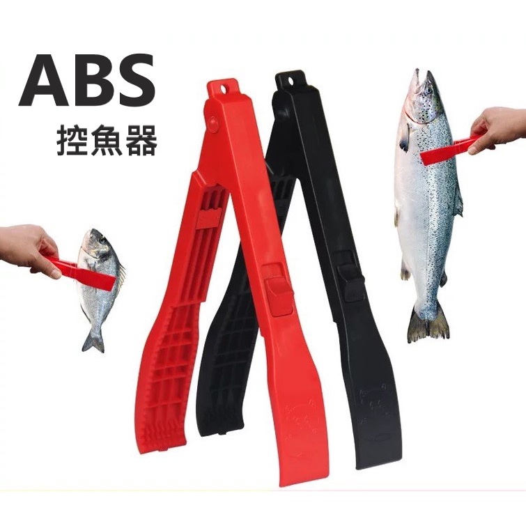 【GREAT】ABS 控魚器 魚夾 夾魚鉗 抓魚夾 失手繩 夾魚器 船釣 白帶魚夾 釣魚必備 單入