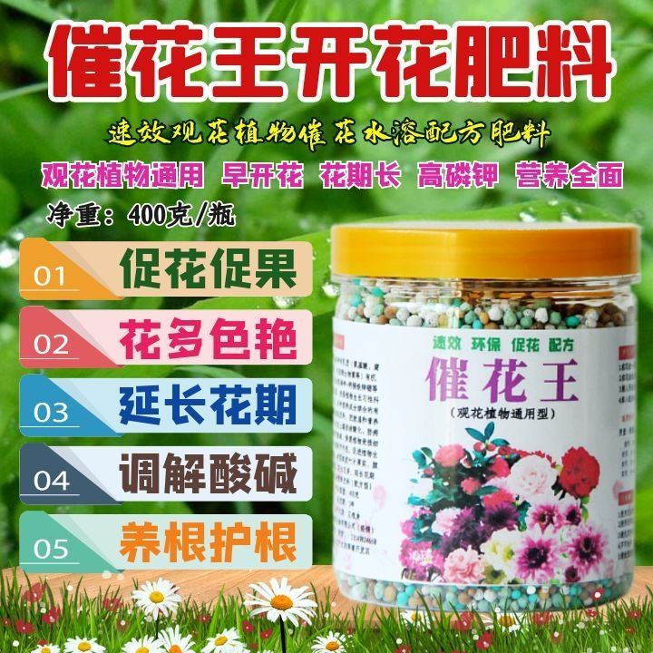 幸運賣場推薦 園藝肥料催花王通用型肥料盆栽庭院花卉用肥料促進開花肥料有機復合肥 蝦皮購物