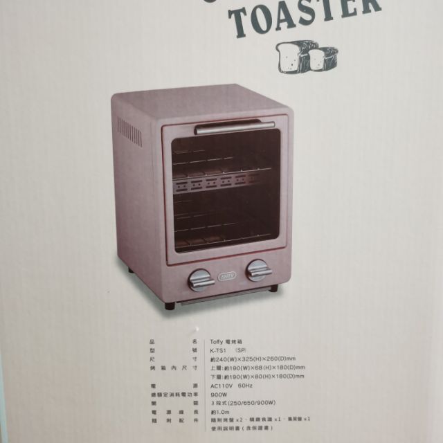 日本Toffy 電烤箱（粉紅）