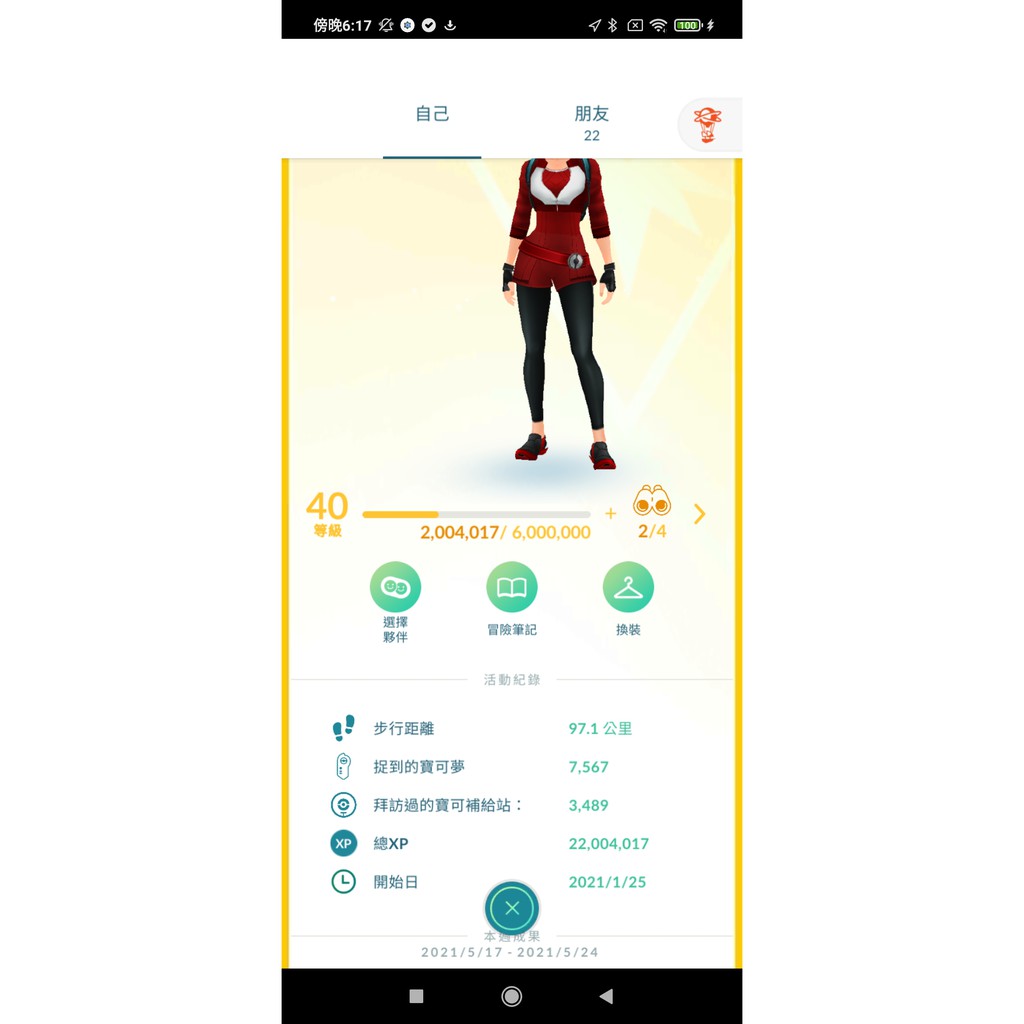 Pokemon Go黃隊 Ptt Dcard討論與高評價商品 21年10月 飛比價格