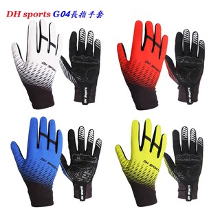 《意生》DH sports G04長指手套 吸震防滑透氣手套 騎行手套 運動手套 自行車手套 機車長指手套 防寒手套