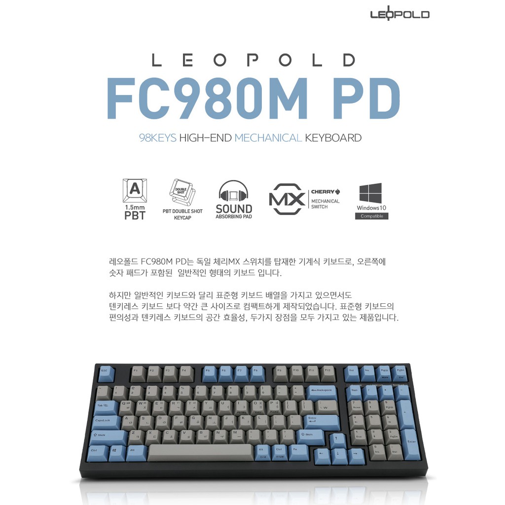Leopold FC980M PD 藍灰 紀念版 茶軸 英文 利奧博德 980 PBT 機械 鍵盤