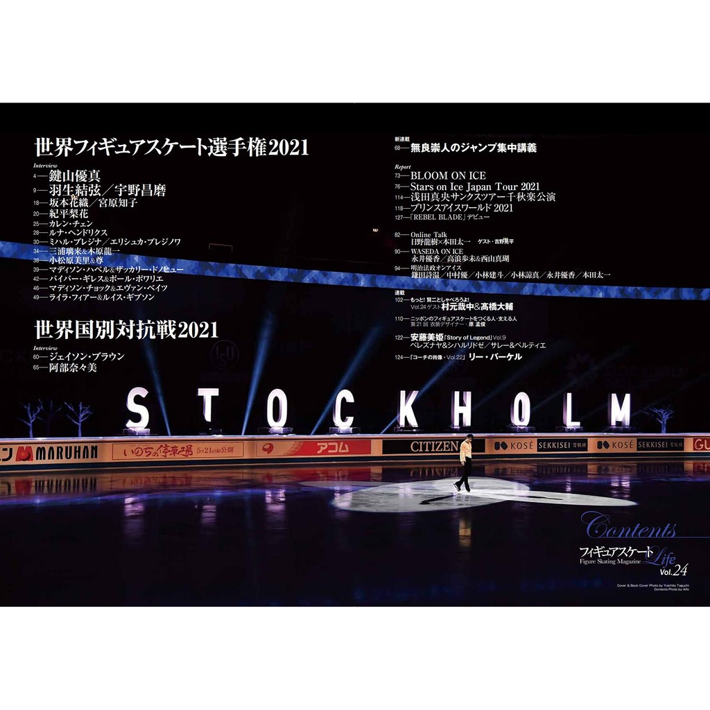 花式溜冰選手life Vol 24 表紙 羽生結弦 蝦皮購物