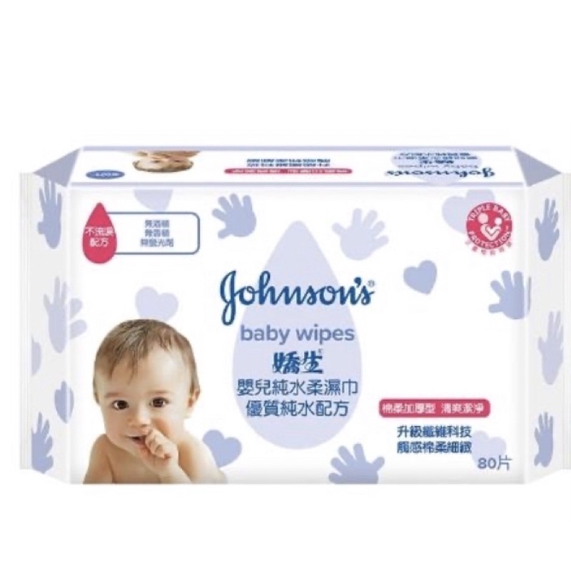 【Johnsons 嬌生】嬰兒純水柔濕巾 新包裝 加厚型80片/一般型90片 濕紙巾 濕巾  嬰兒濕紙巾 純水濕巾