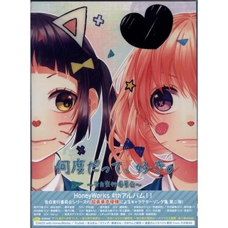 月光魚電玩部 代購cd Dvd 漫畫honeyworks 何度だって 好き 告白實行委員會 初回限定盤 蝦皮購物