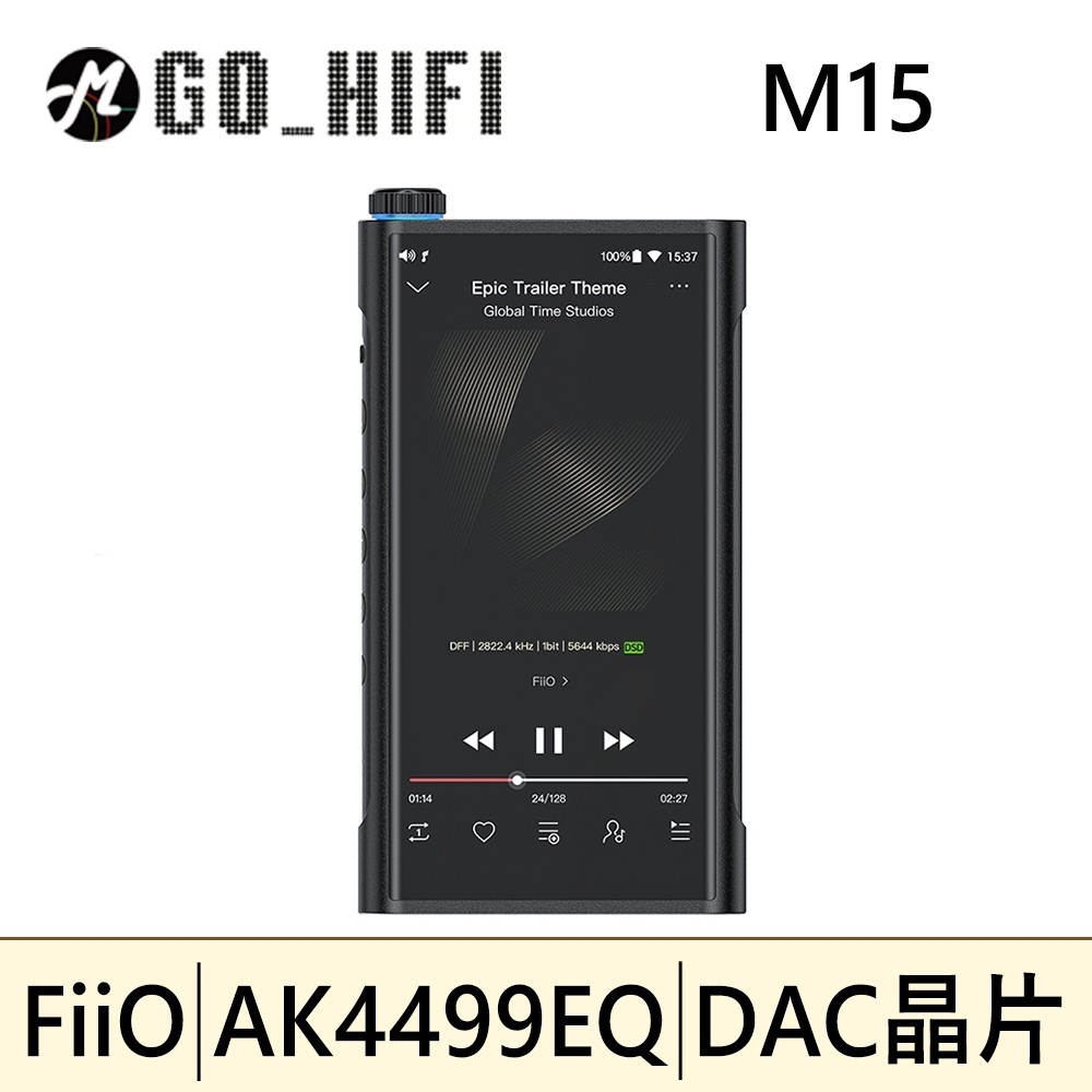 FiiO M15 Android 高階旗艦無損音樂播放器 | 強棒創意音響