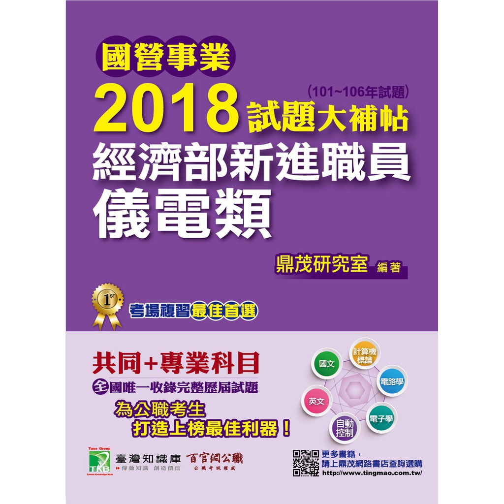 中油考古題解答 Ptt與dcard推薦網拍商品 2021年12月 飛比價格